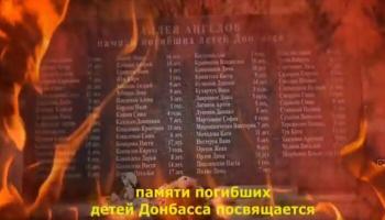 Avariya band, Evil. Opgedragen aan de kinderen van Donbass.